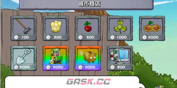 《植物大战僵尸杂交版》商店一览-第2张-手游攻略-GASK