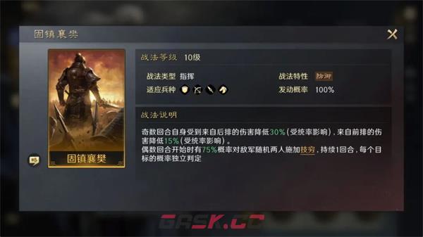 《三国：谋定天下》曹仁培养攻略-第2张-手游攻略-GASK