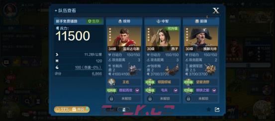 《世界启元》部队系统介绍-第12张-手游攻略-GASK
