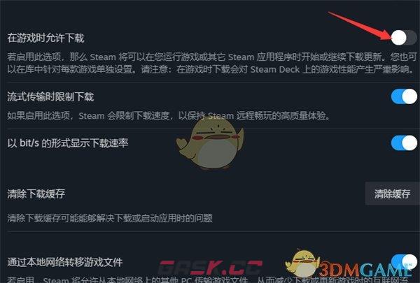 《steam》游戏时禁止下载更新设置方法-第6张-手游攻略-GASK