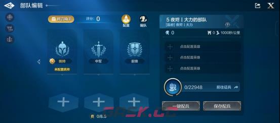《世界启元》部队系统介绍-第7张-手游攻略-GASK