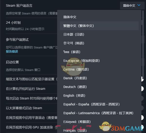 《steam》设置客户端语言方法-第7张-手游攻略-GASK