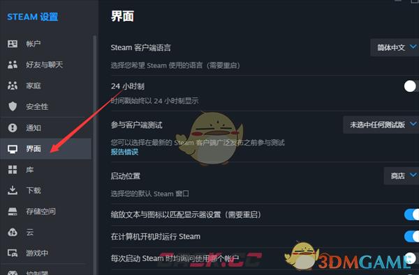 《steam》默认启动位置设置方法-第5张-手游攻略-GASK