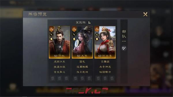 《三国：谋定天下》孙权培养攻略-第7张-手游攻略-GASK