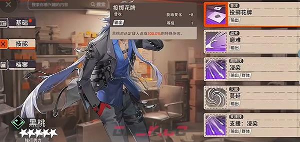 《新月同行》黑桃培养建议-第3张-手游攻略-GASK