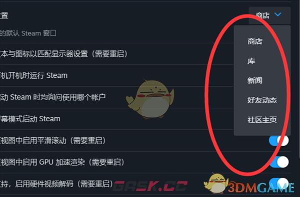 《steam》默认启动位置设置方法-第7张-手游攻略-GASK