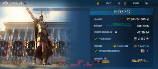 《世界启元》部队系统介绍-第6张-手游攻略-GASK