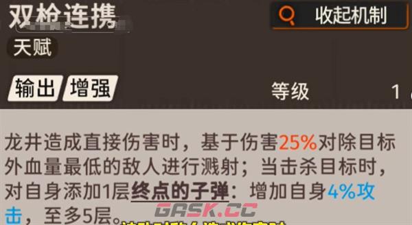 《新月同行》龙井定位及使用攻略-第5张-手游攻略-GASK