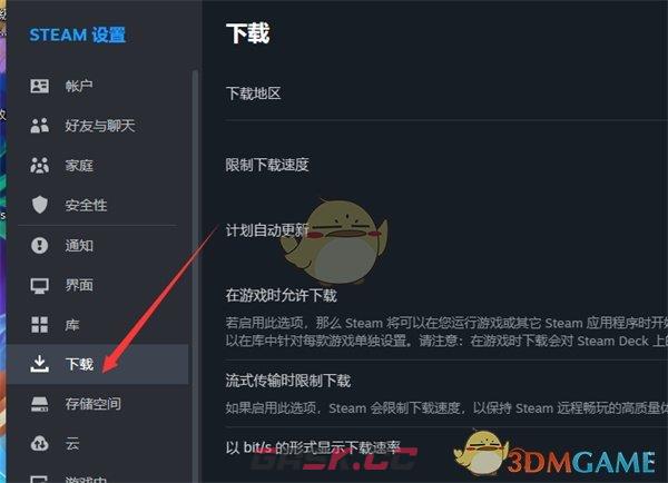 《steam》自动更新关闭方法-第5张-手游攻略-GASK