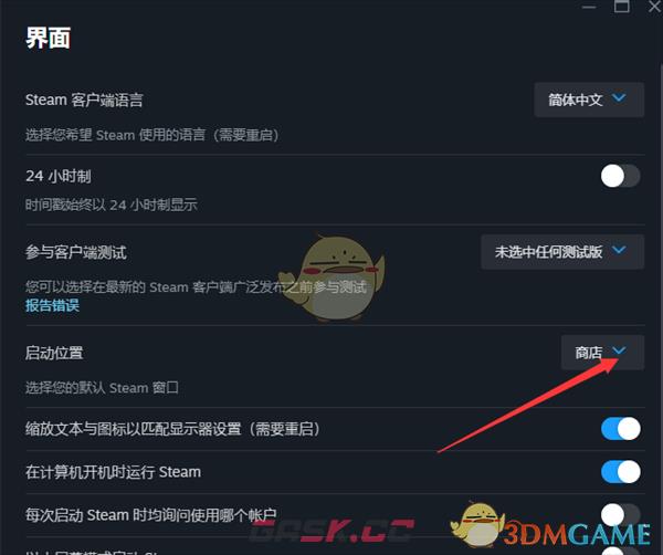 《steam》默认启动位置设置方法-第6张-手游攻略-GASK