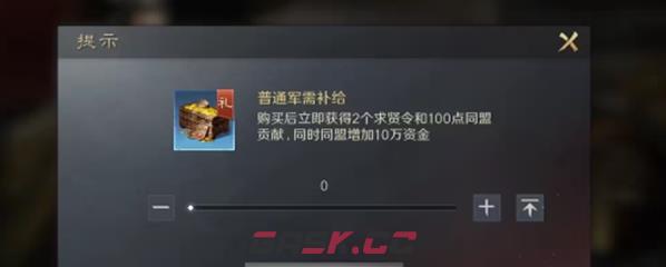 《三国：谋定天下》军需补获得方法-第2张-手游攻略-GASK