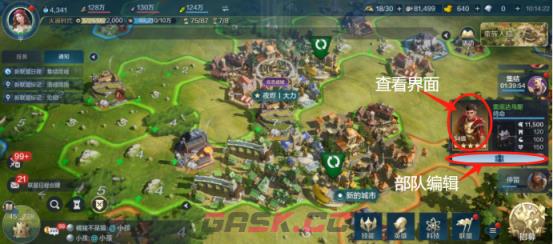 《世界启元》部队系统介绍-第11张-手游攻略-GASK
