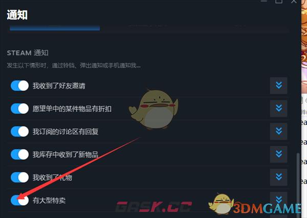 《steam》大型特卖通知关闭方法-第5张-手游攻略-GASK