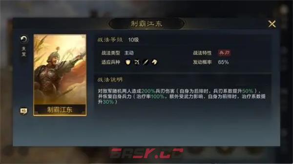 《三国：谋定天下》孙策培养攻略-第2张-手游攻略-GASK