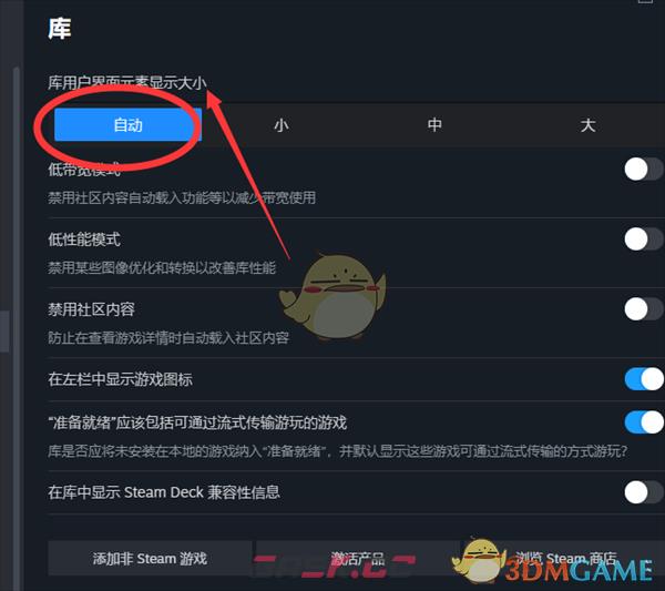 《steam》库界面大小调整方法-第6张-手游攻略-GASK