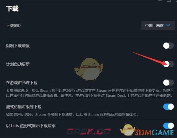 《steam》自动更新关闭方法-第6张-手游攻略-GASK