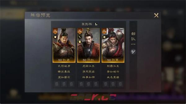 《三国：谋定天下》孙策培养攻略-第6张-手游攻略-GASK