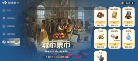 《世界启元》商店系统介绍-第1张-手游攻略-GASK