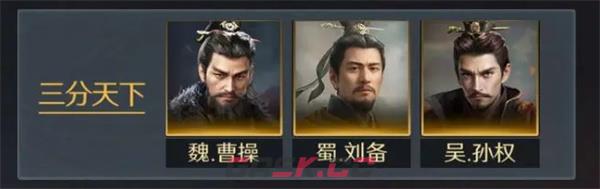 《三国：谋定天下》孙权培养攻略-第3张-手游攻略-GASK