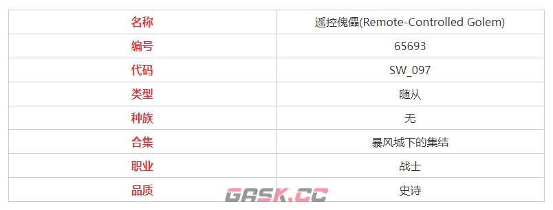 《炉石传说》遥控傀儡属性介绍-第3张-手游攻略-GASK