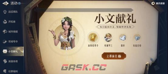 《世界启元》“起飞测试”每日资源福利领取-第2张-手游攻略-GASK