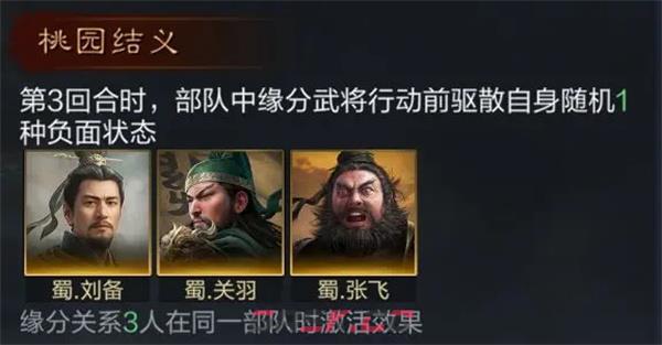 《三国：谋定天下》关羽培养攻略-第4张-手游攻略-GASK