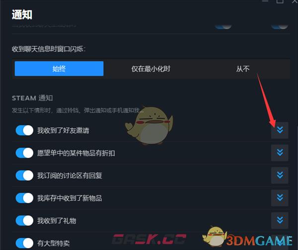 《steam》好友邀请手机推送设置方法-第6张-手游攻略-GASK