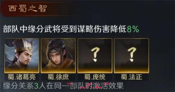 《三国：谋定天下》诸葛亮培养攻略-第4张-手游攻略-GASK