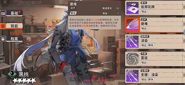 《新月同行》黑桃培养建议-第4张-手游攻略-GASK