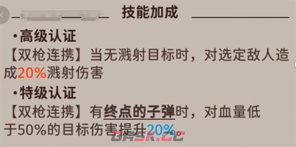 《新月同行》龙井定位及使用攻略-第6张-手游攻略-GASK