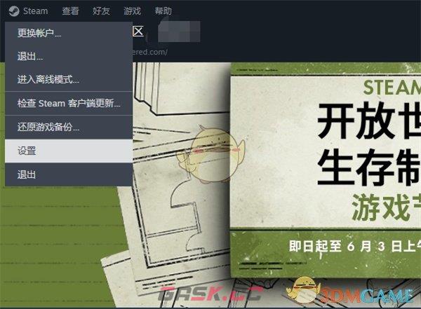 《steam》大型特卖通知关闭方法-第3张-手游攻略-GASK