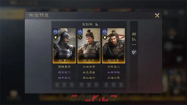 《三国：谋定天下》曹仁培养攻略-第3张-手游攻略-GASK
