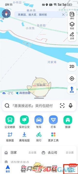 《高德地图》新手驾车模式开启方法-第2张-手游攻略-GASK