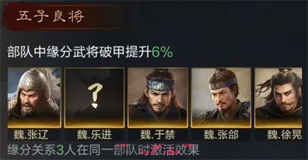 《三国：谋定天下》徐晃培养攻略-第3张-手游攻略-GASK