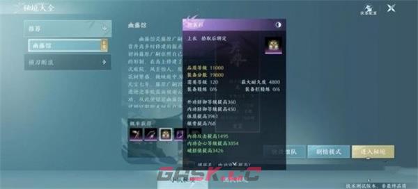 《剑网3无界》装备获取方法-第3张-手游攻略-GASK