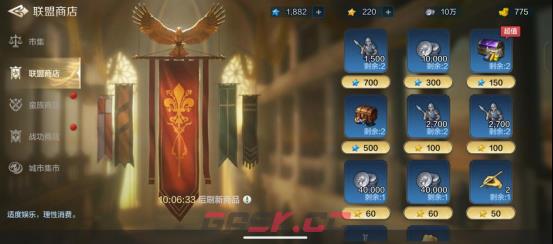 《世界启元》商店系统介绍-第4张-手游攻略-GASK