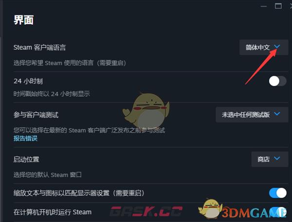 《steam》设置客户端语言方法-第6张-手游攻略-GASK