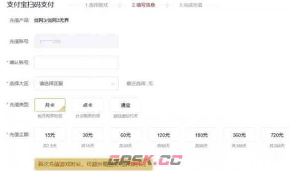《剑网3无界》月卡价格介绍-第2张-手游攻略-GASK