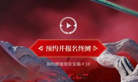 《永劫无间》定胜终测资格获取攻略-第2张-手游攻略-GASK