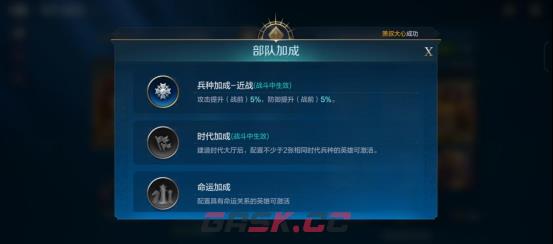 《世界启元》部队系统介绍-第10张-手游攻略-GASK