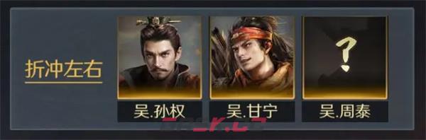 《三国：谋定天下》孙权培养攻略-第5张-手游攻略-GASK