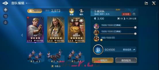 《世界启元》部队系统介绍-第13张-手游攻略-GASK