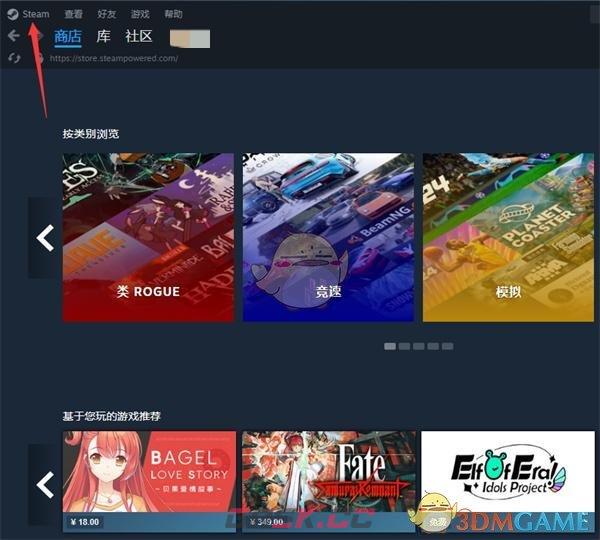 《steam》添加非steam游戏教程-第3张-手游攻略-GASK