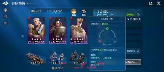 《世界启元》部队系统介绍-第8张-手游攻略-GASK