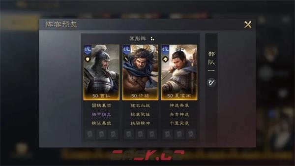 《三国：谋定天下》曹仁培养攻略-第4张-手游攻略-GASK