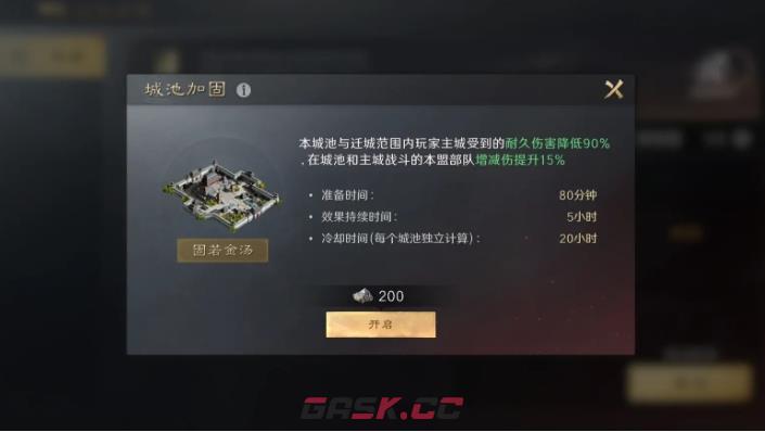 《三国：谋定天下》坚守主城方法一览-第6张-手游攻略-GASK