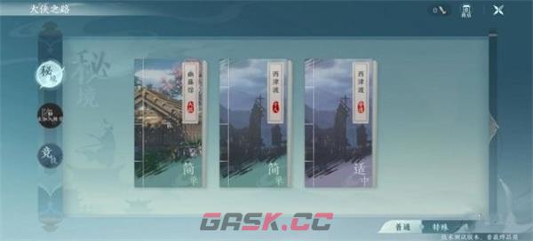 《剑网3无界》装备获取方法-第2张-手游攻略-GASK