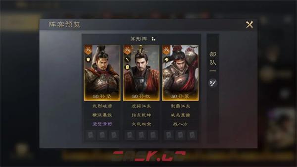 《三国：谋定天下》孙权培养攻略-第6张-手游攻略-GASK