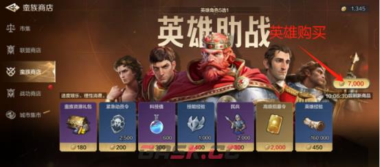 《世界启元》商店系统介绍-第6张-手游攻略-GASK