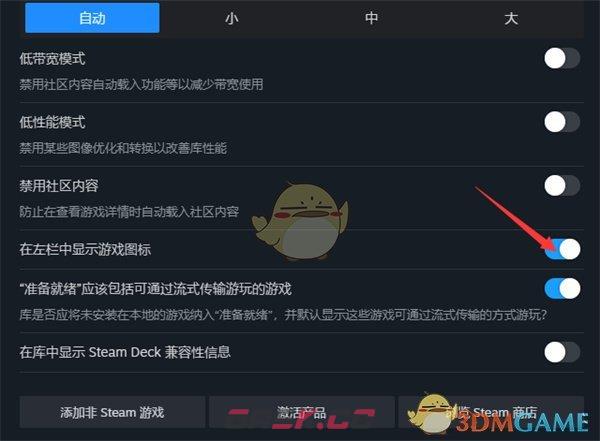 《steam》库显示游戏图标设置方法-第6张-手游攻略-GASK